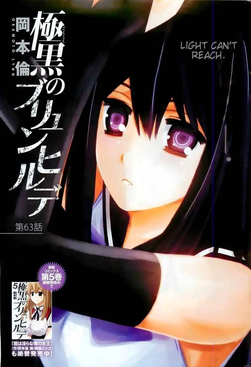 Gokukoku no Brynhildr Chapter 63 1